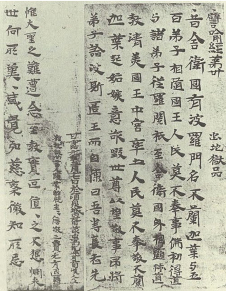This is an image of China's first printed newspaper. The old chinese paper was used because the alternatives like Silk and bamboo were either expensive or heavy.